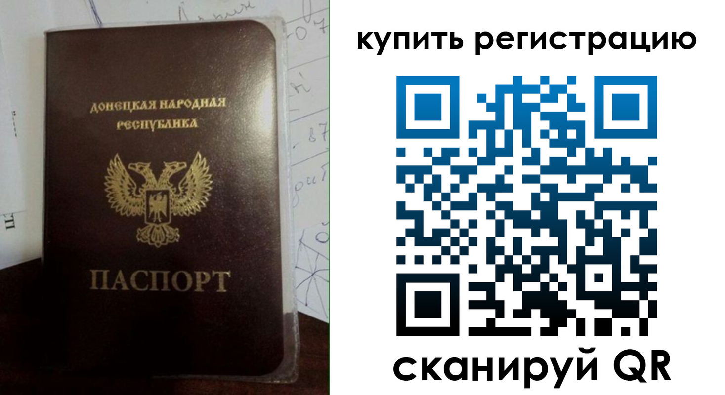 прописка регистрация в Горячем Ключе