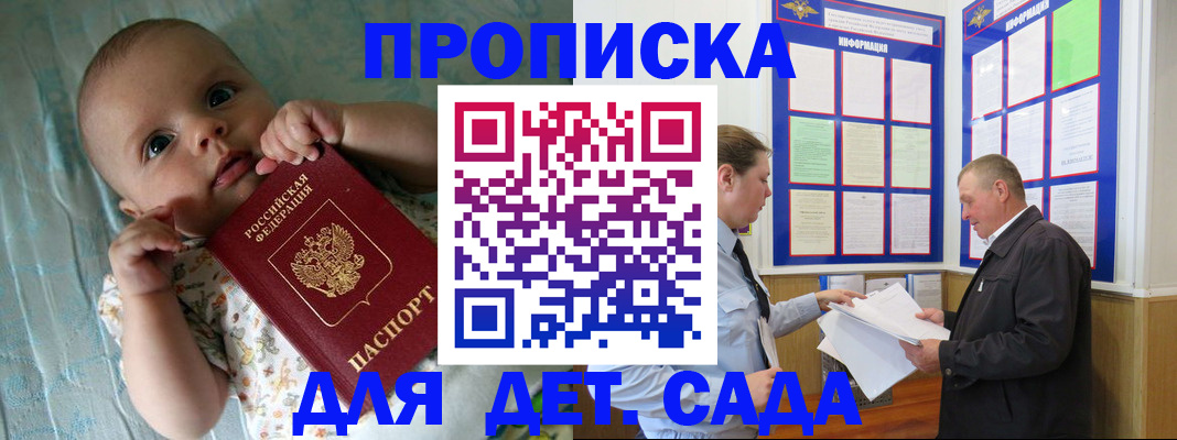 пропишу в квартире в Горячем Ключе